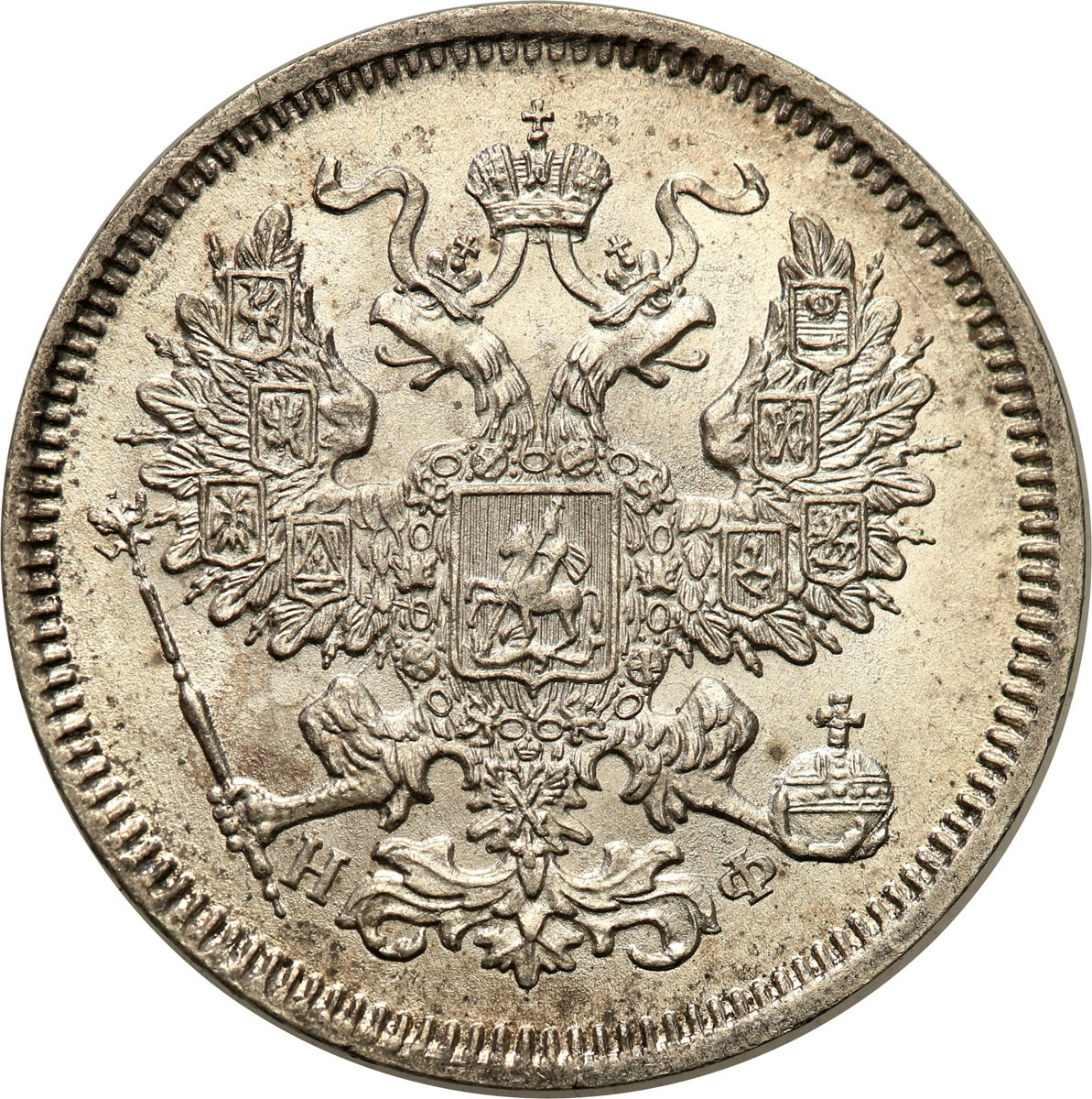 Rosja. Aleksander II. 20 kopiejek 1865 СПБ-НФ Petersburg